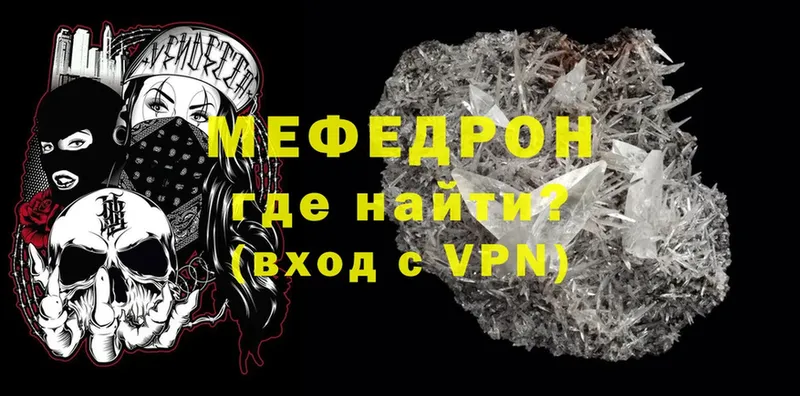 Меф VHQ  блэк спрут ТОР  Белый 